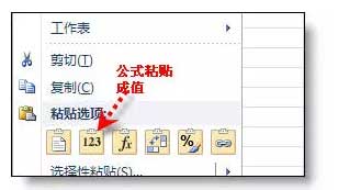 excel選擇性粘貼快捷鍵 Excel中選擇性粘貼的8個超實用功能