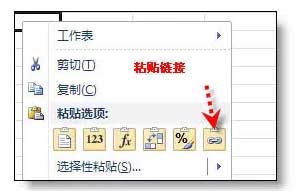 excel選擇性粘貼快捷鍵 Excel中選擇性粘貼的8個超實用功能