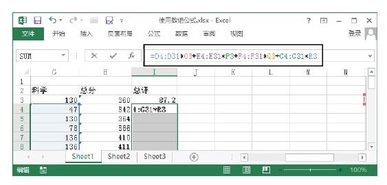 excel數(shù)組公式怎么用 Excel中創(chuàng)建計(jì)算多個(gè)結(jié)果的數(shù)組公式的方法
