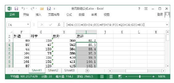 excel數(shù)組公式怎么用 Excel中創(chuàng)建計(jì)算多個(gè)結(jié)果的數(shù)組公式的方法