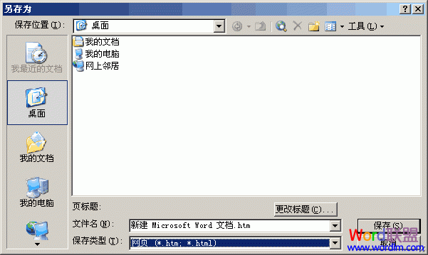 word的圖片 Word里面的圖片怎么弄出來？