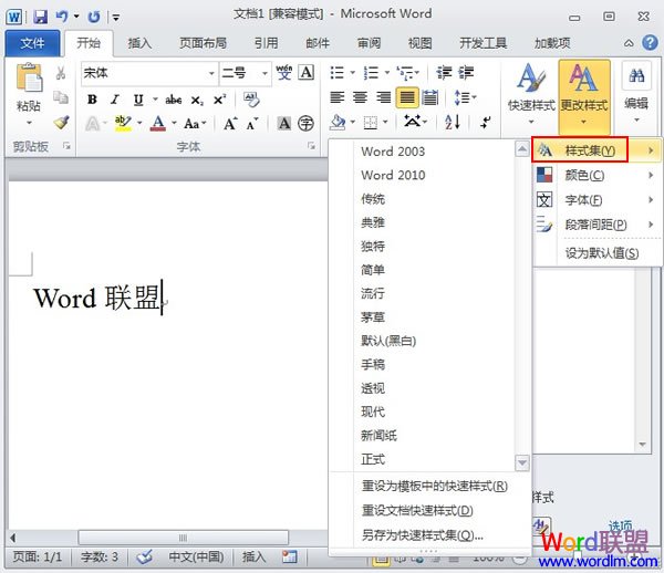 word專屬style 教你在Word2010中打造自己的專屬style