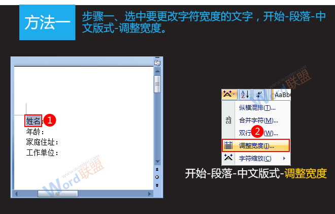Word文字對齊 淺談Word2007如何對齊文字