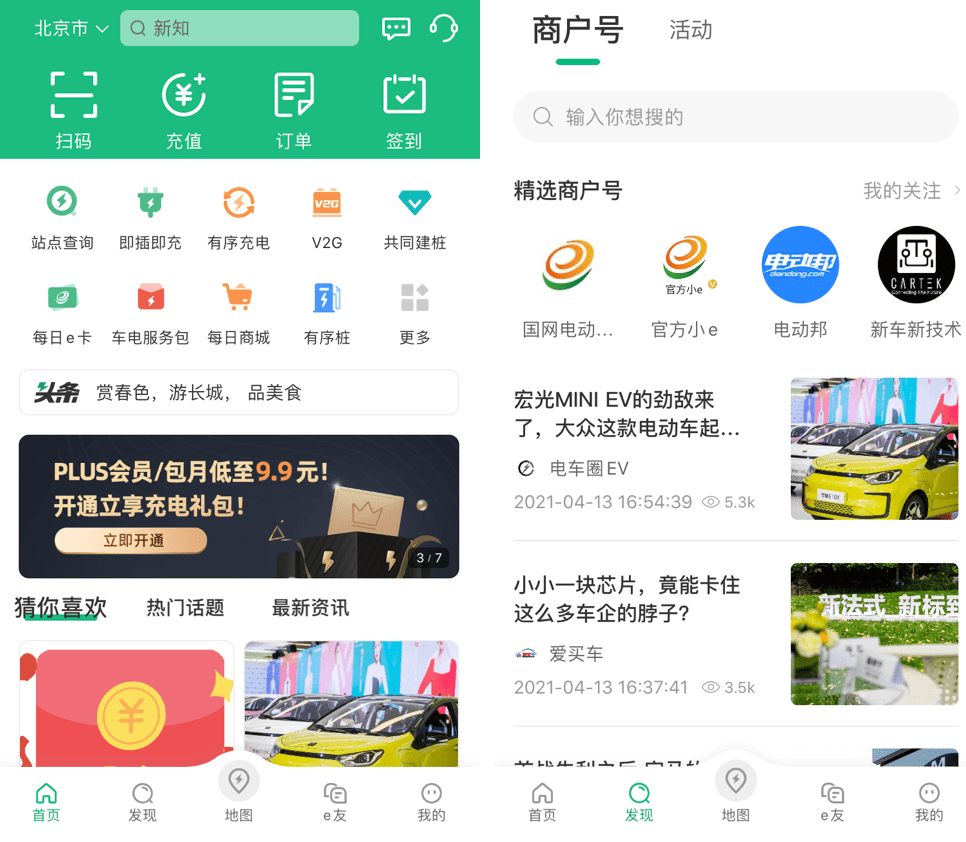 新能源風(fēng)口下的新機(jī)會 國網(wǎng)電動e充電商戶號創(chuàng)作計劃來襲