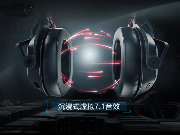 櫻桃發(fā)布首款游戲耳機:支持沉浸式虛擬7.1音效