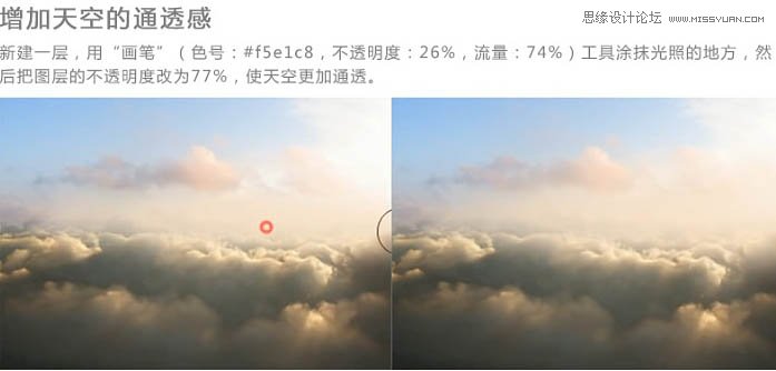 ps合成懸浮在空中的小島上的小女孩