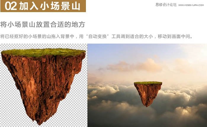 ps合成懸浮在空中的小島上的小女孩