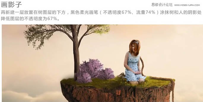 ps合成懸浮在空中的小島上的小女孩