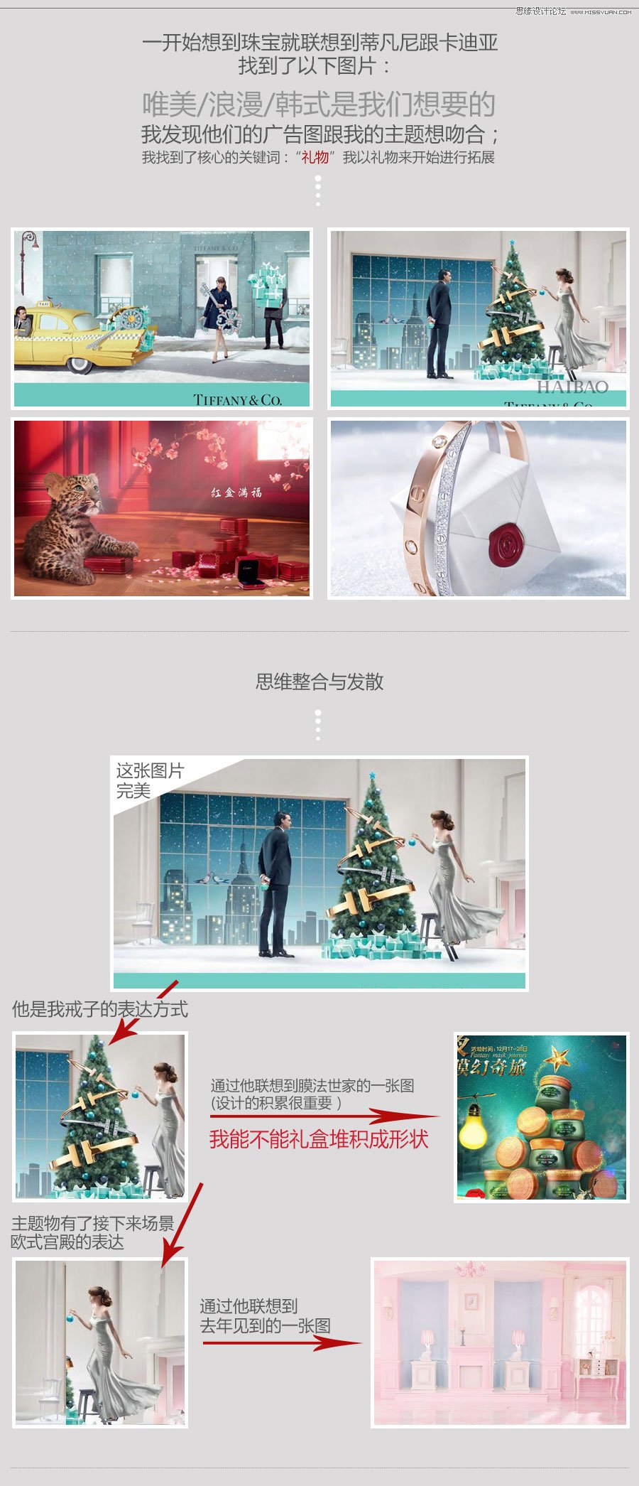PS設(shè)計(jì)創(chuàng)意的鉆石活動(dòng)海報(bào)