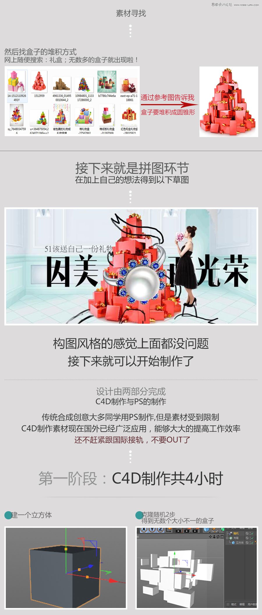 PS設(shè)計(jì)創(chuàng)意的鉆石活動(dòng)海報(bào)