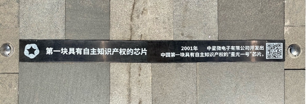 結(jié)束中國(guó)無(wú)“芯”歷史，中星微“星光一號(hào)”芯片20周年