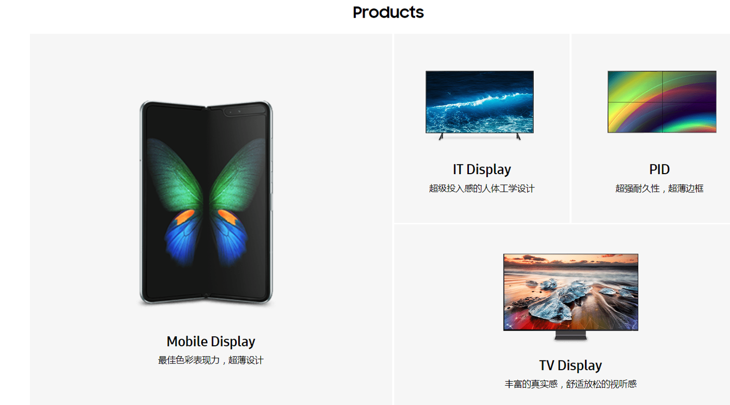 芯片短缺，小米、OV、蘋果大搶三星 OLED 訂單