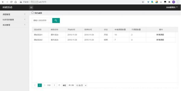 HW行動(dòng)之攻方視角:弱口令一擊即中
