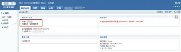 HW行動(dòng)之攻方視角:弱口令一擊即中