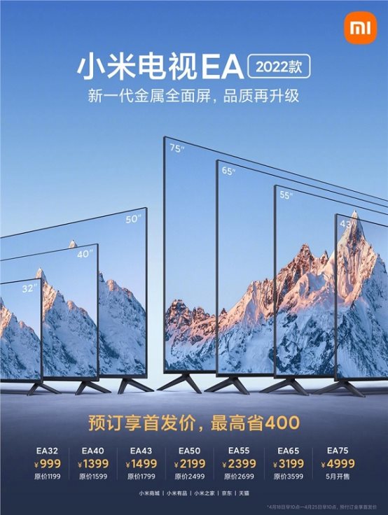 999元起，小米電視EA 2020款正式發(fā)布：七種尺寸，多方面升級