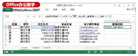 excel職工退休年齡新規(guī)定 使用Excel函數(shù)計(jì)算職工退休年齡的方法