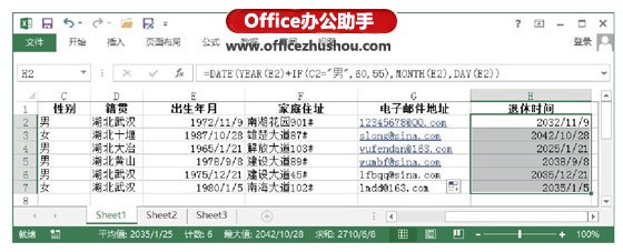 excel職工退休年齡新規(guī)定 使用Excel函數(shù)計(jì)算職工退休年齡的方法