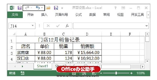 excel快速訪問工具欄 向Excel的快速訪問工具欄中批量添加和刪除命令按鈕的方法