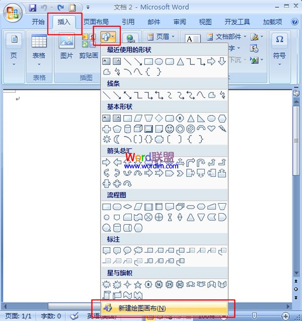 word2007怎么畫(huà)流程圖 如何在word2007中制作流程圖