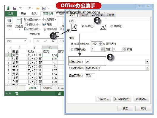 excel工作表標(biāo)簽大小 Excel工作表打印時(shí)紙張大小和頁(yè)邊距等打印頁(yè)面的設(shè)置方法