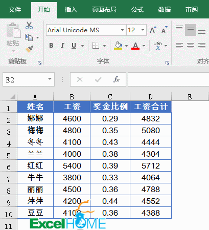 excel常用技巧13個Excel技巧會不會