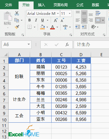 excel常用技巧13個Excel技巧會不會