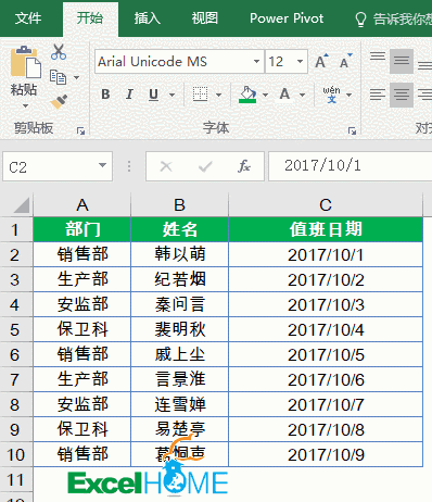 excel常用技巧13個Excel技巧會不會