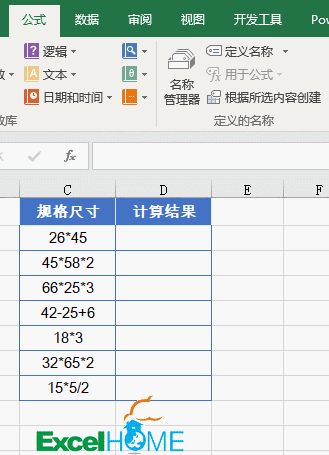 excel常用技巧13個Excel技巧會不會