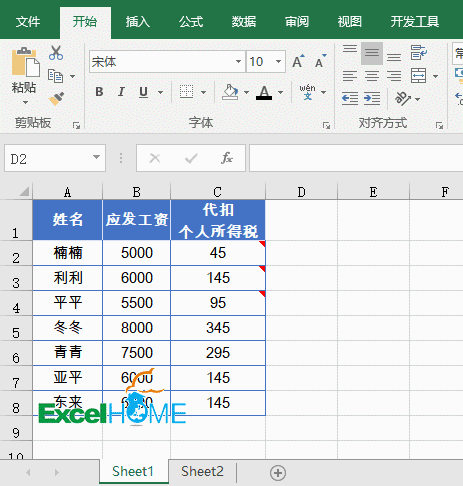excel常用技巧13個Excel技巧會不會