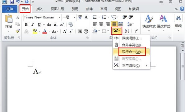 word打開是亂碼 word文檔打開是亂碼解決方法