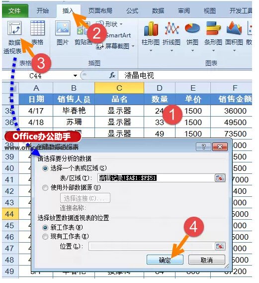 excel vba實(shí)現(xiàn)數(shù)據(jù)透視表 使用Excel的數(shù)據(jù)透視表快速實(shí)現(xiàn)數(shù)據(jù)的匯總與排名的方法