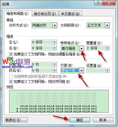 word標題如何排版 Word2003文檔中標題與正文的排版操作
