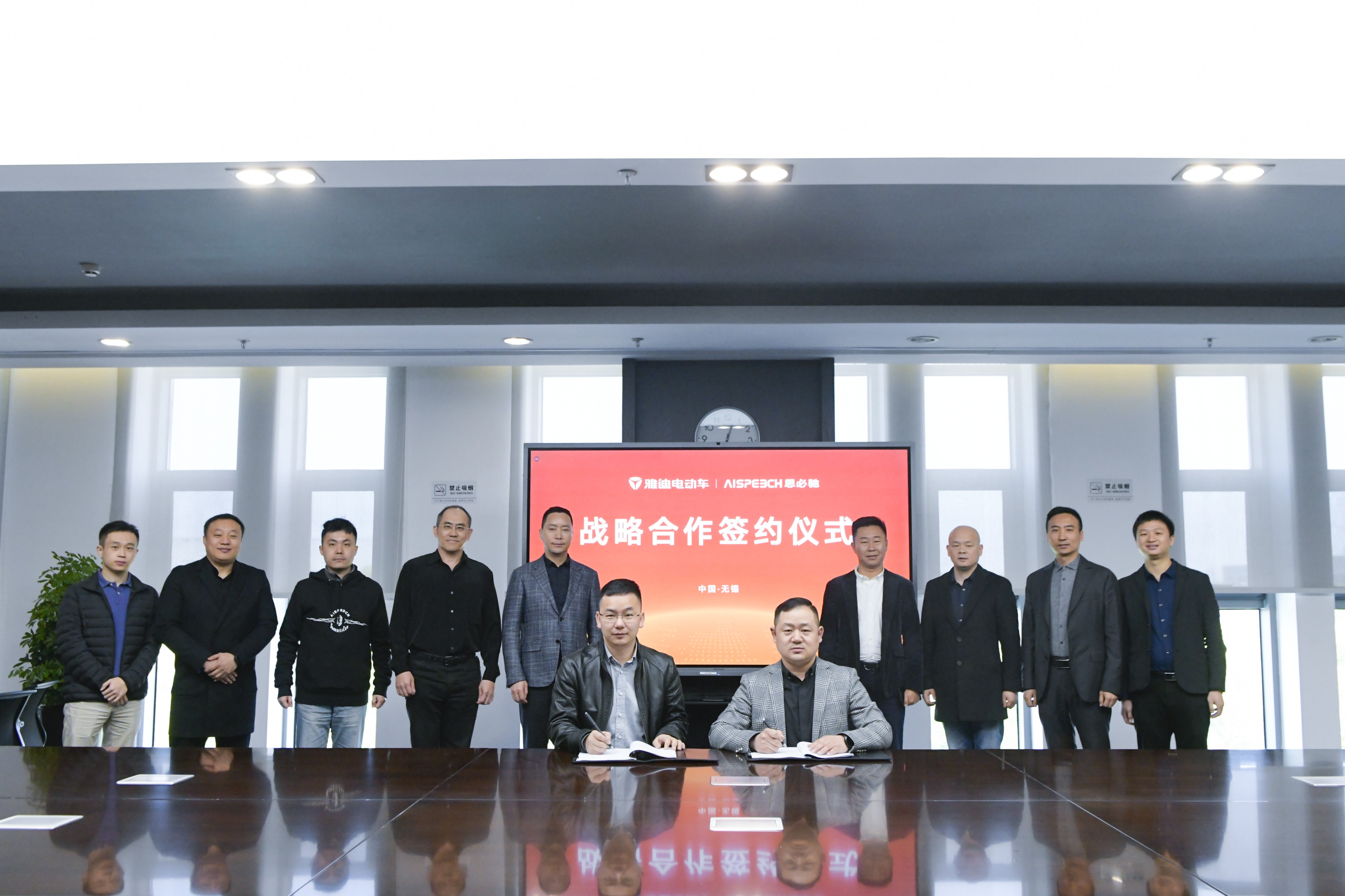 雅迪與思必馳達成戰(zhàn)略合作，共推兩輪電動車智能升級