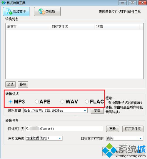 如何把音頻轉(zhuǎn)換成mp3 音頻文件怎么轉(zhuǎn)mp3格式