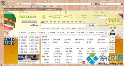 360安全瀏覽器如何將網(wǎng)頁保存為圖片 360安全瀏覽器將網(wǎng)頁保存為圖片的教程