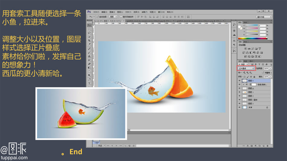 ps合成創(chuàng)意的橙子皮裹著浴缸效果