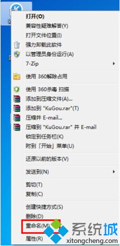 重命名桌面圖標(biāo) 如何隱藏電腦桌面圖標(biāo)下的文字