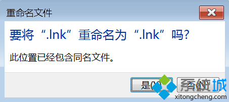 重命名錯(cuò)誤提示框 如何隱藏電腦桌面圖標(biāo)下的文字