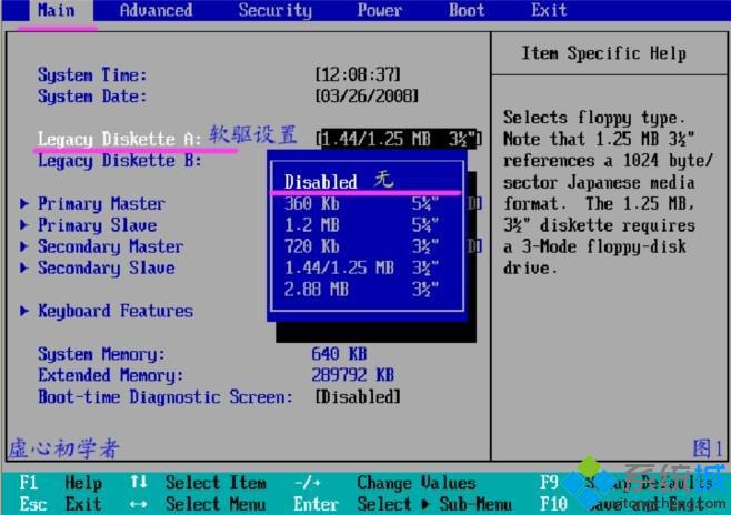 關閉軟驅 光盤安裝XP/win7/win8教程(圖文)
