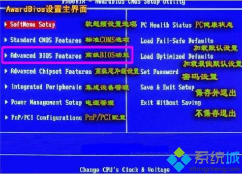 進入Advanced BIOS Features 光盤安裝XP/win7/win8教程(圖文)