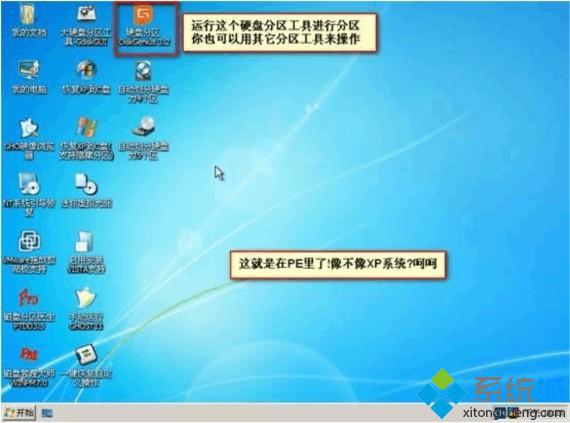光盤安裝XP/win7教程 光盤安裝XP/win7/win8教程(圖文)