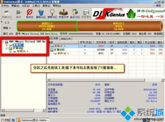 光盤安裝XP/win7/win8教程（圖文）