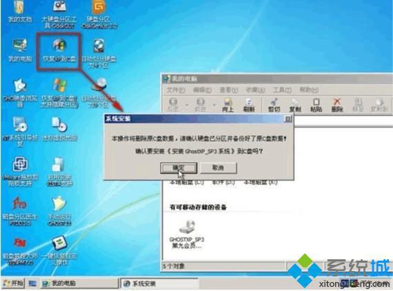 進行重裝系統(tǒng) 光盤安裝XP/win7/win8教程(圖文)