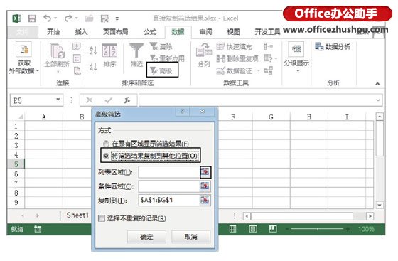 excel篩選后復(fù)制粘貼 在Excel中直接復(fù)制篩選的結(jié)果的方法