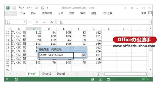 excel篩選后復(fù)制粘貼 在Excel中直接復(fù)制篩選的結(jié)果的方法