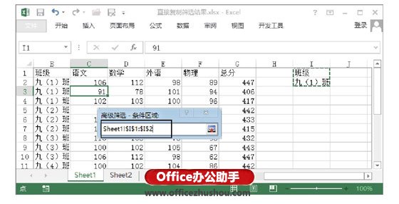 excel篩選后復(fù)制粘貼 在Excel中直接復(fù)制篩選的結(jié)果的方法