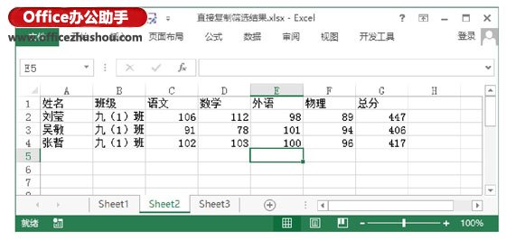 excel篩選后復(fù)制粘貼 在Excel中直接復(fù)制篩選的結(jié)果的方法