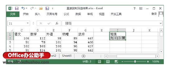 excel篩選后復(fù)制粘貼 在Excel中直接復(fù)制篩選的結(jié)果的方法