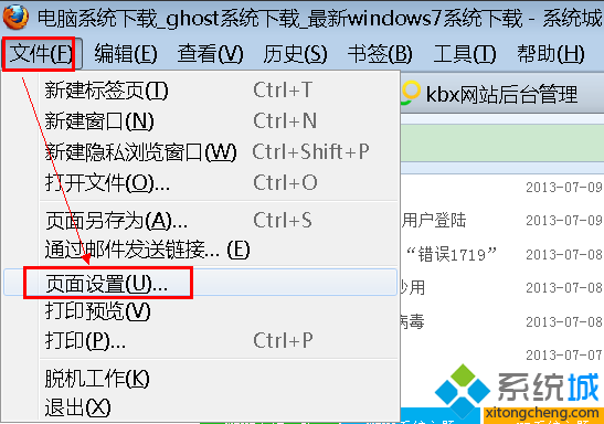 網(wǎng)頁打印全張紙顯示的設(shè)置方法