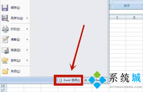 win10電腦excel打不開如何解決